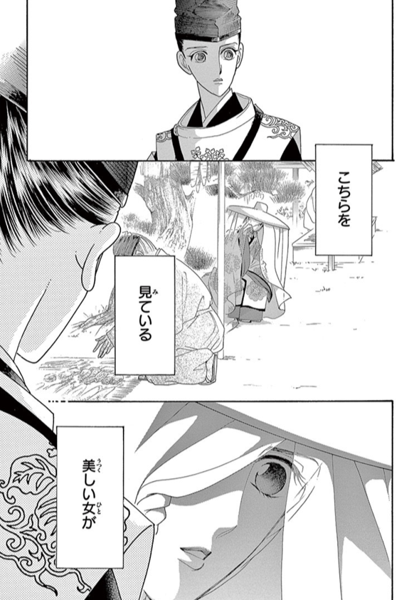 Suiren and Sara make eye contact over several panels