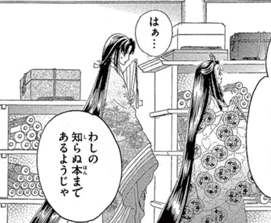 Suiren and Togu walk by shelves stacked with scrolls