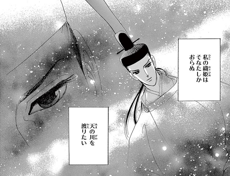 The Emperor appears in front of the Milky Way