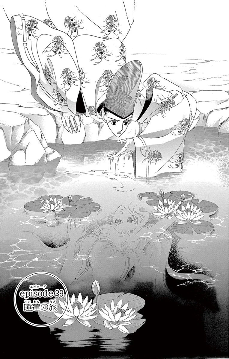 Suiren looks into a body of water and sees Sara looking up