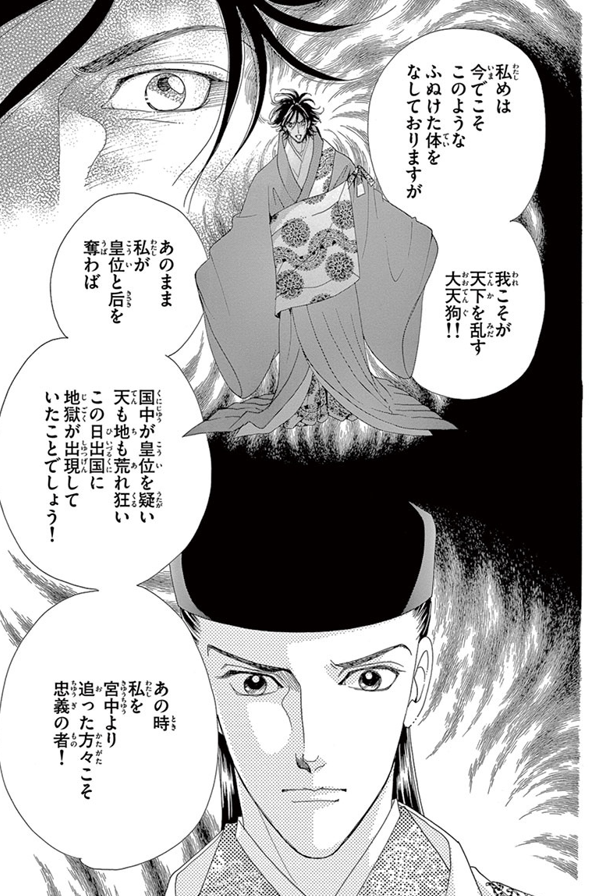 Yoshino stands up wildly while the Emperor watches with concern