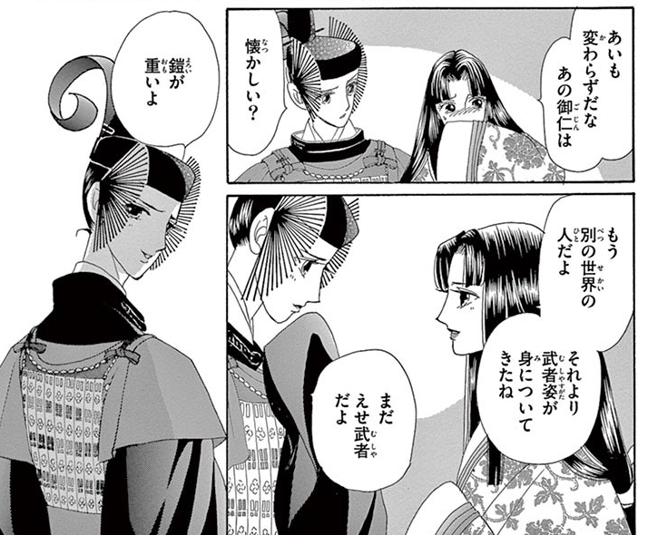 Sara and Suiren have a conversation over three panels