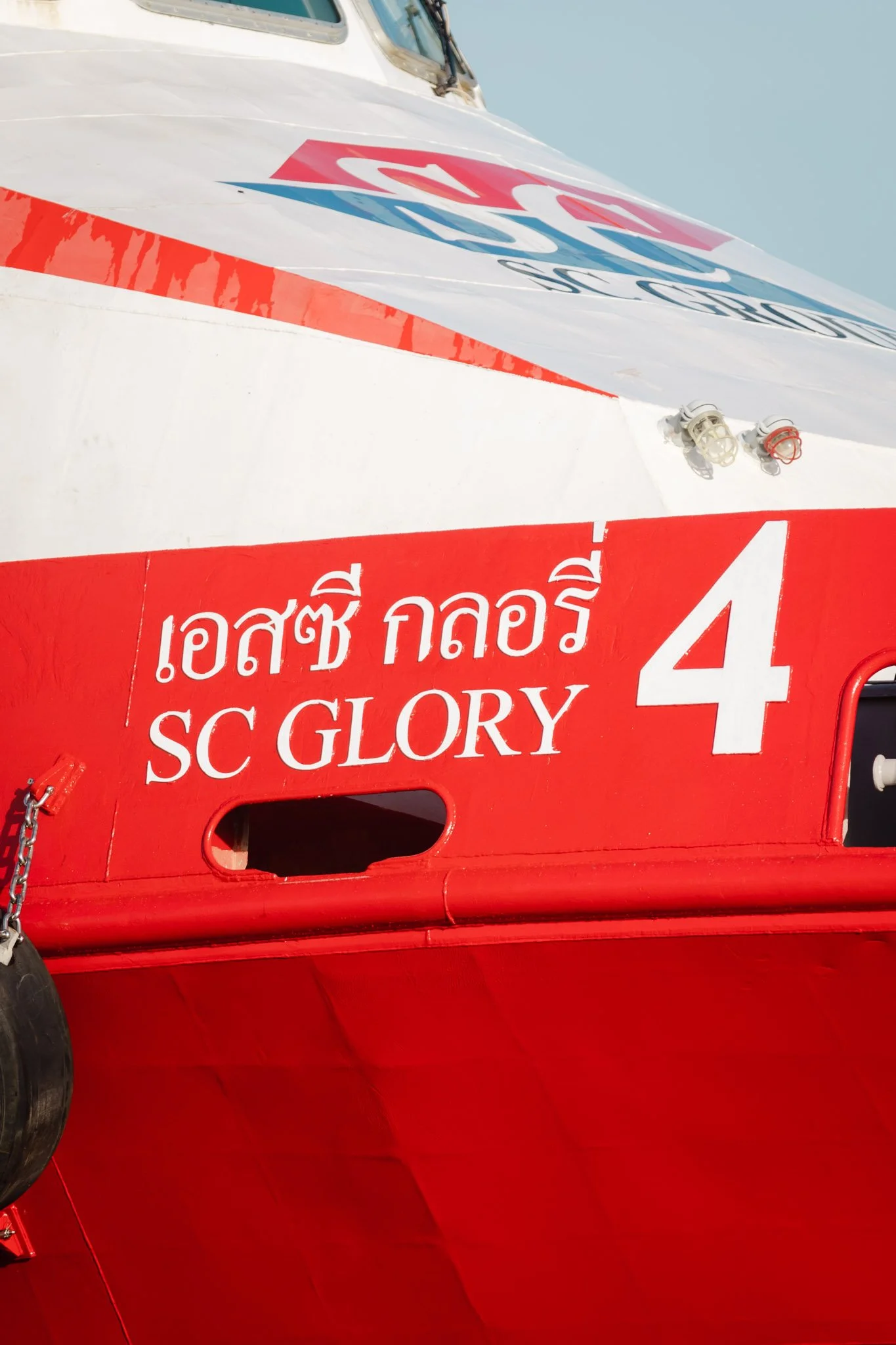 ภาพนิ่งเรือ SC GLORY 4-26.jpg