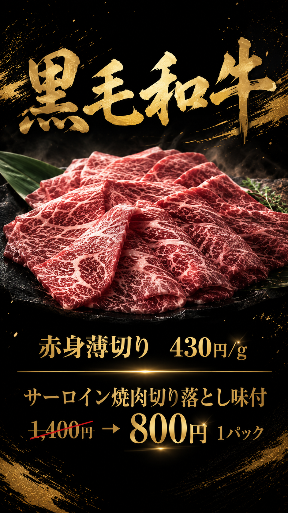 年に１度の決算SALEを開催します！