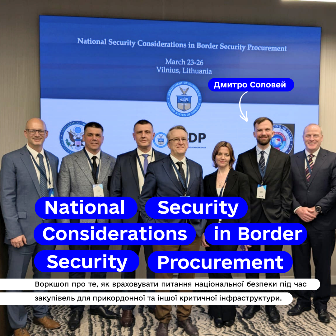 Воркшоп «Національна безпека при закупівлі засобів охорони кордонів» у Вільнюсі
