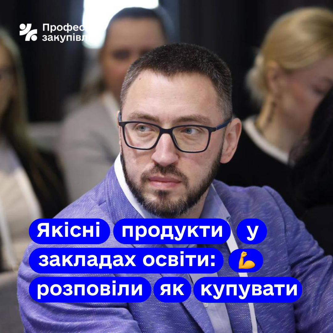 Євген Якубовський розповів про переваги Prozorro Market для виробників дитячого харчування&nbsp;