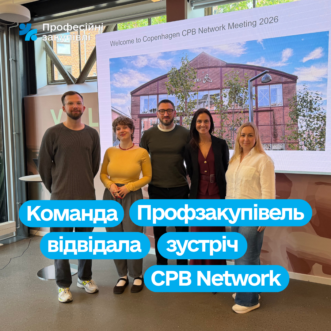 Посилюємо європейську співпрацю: відвідали зустріч CPB Network в Копенгагені