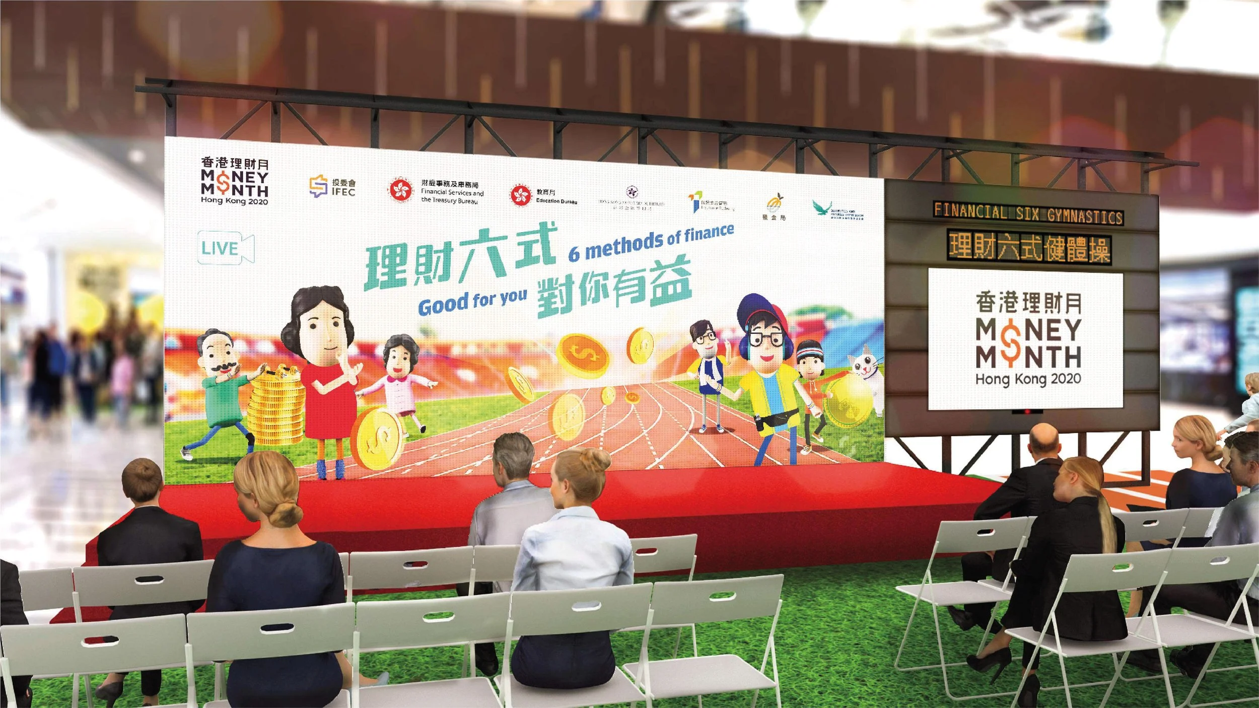 Organization Event Design