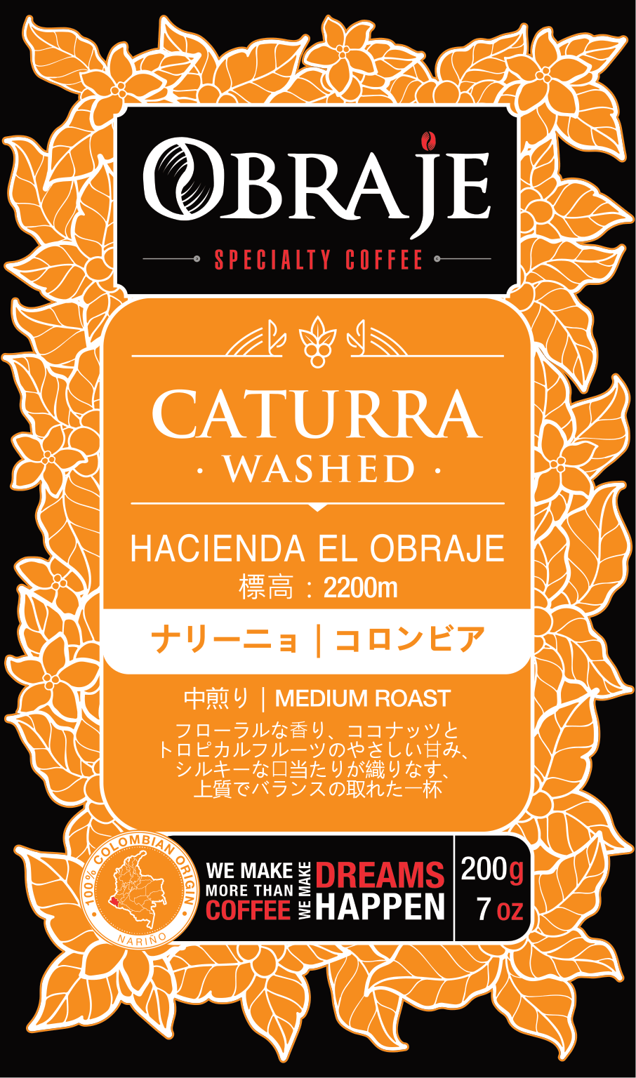 OBRAJE Caturra Washed 200g 3.png