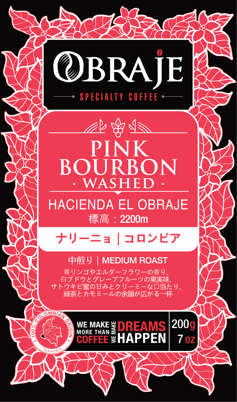 OBRAJE Pink Bourbon Washed 200g 3.png