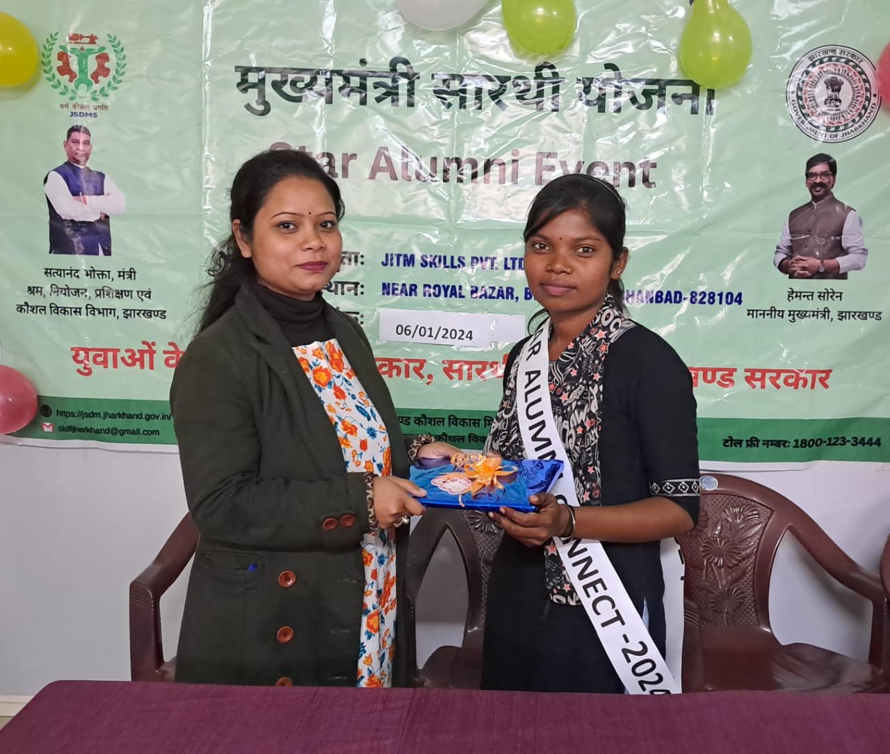 Renu Sarthi yojana.jpeg