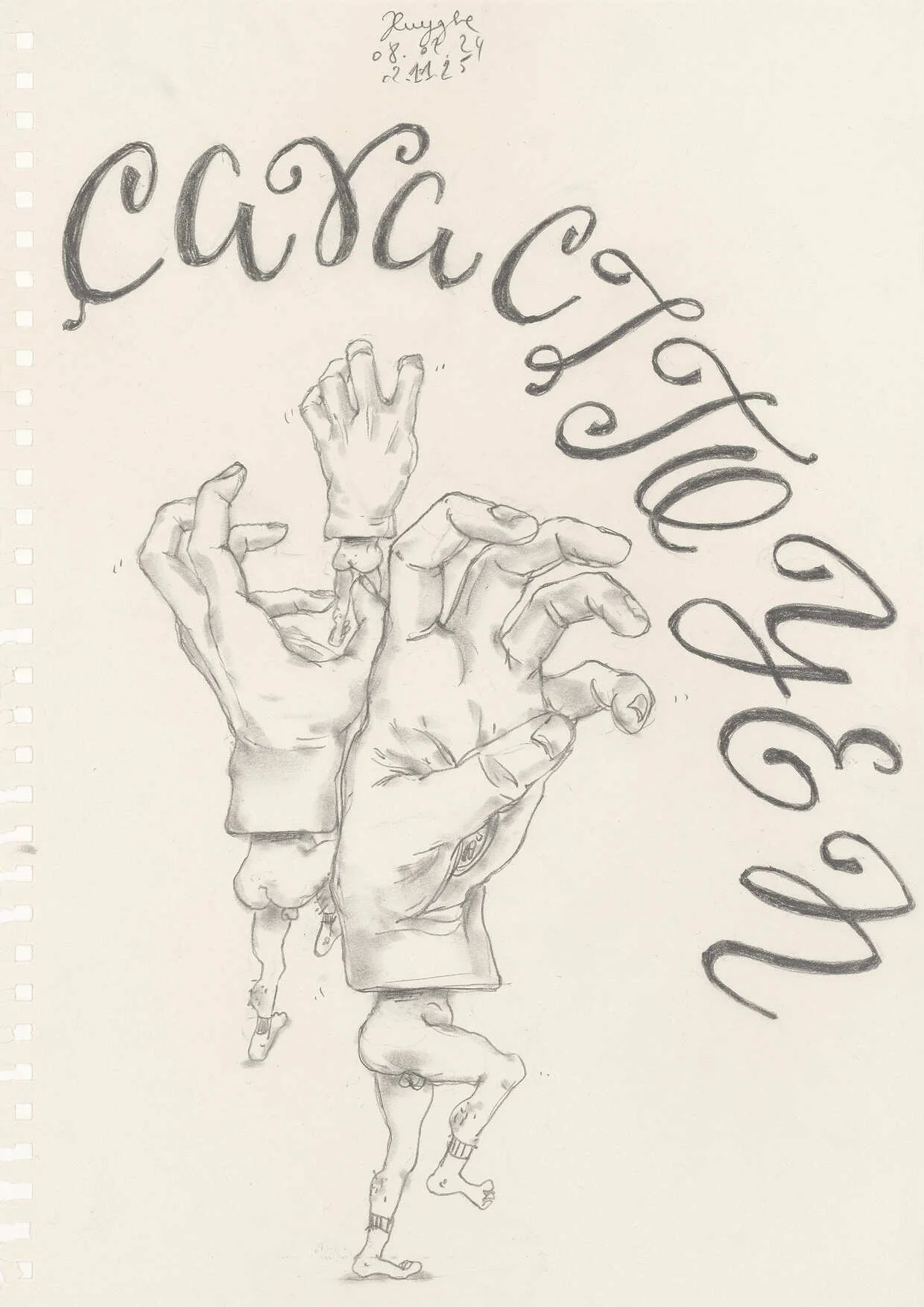 Ça Va Citoyen?
08.02.24-02.11.25

[pencil on paper,
42 x 29,7 cm]