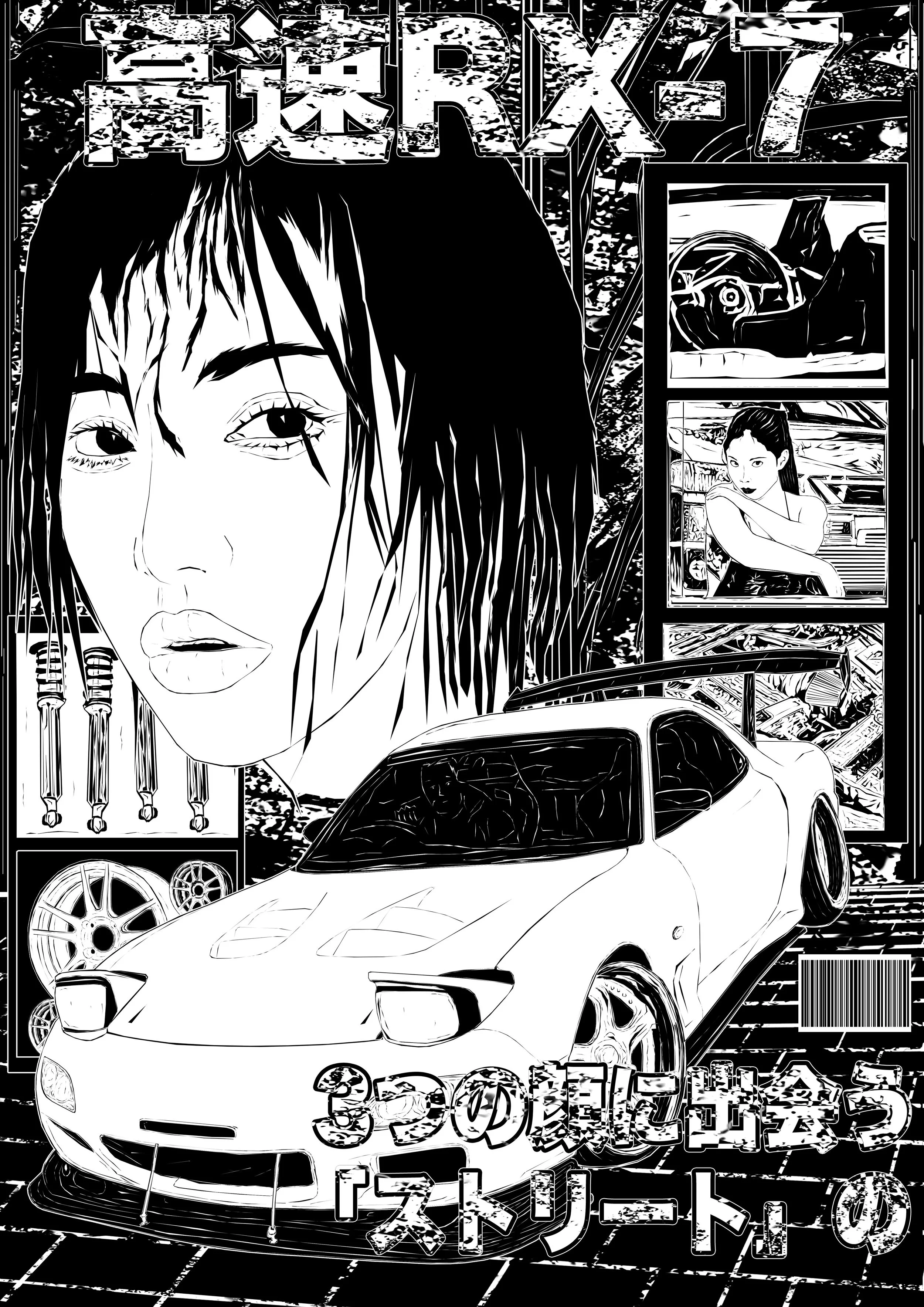 Black-and-white manga-style poster featuring a woman, sports car, bold Japanese text, and automotive magazine panels.