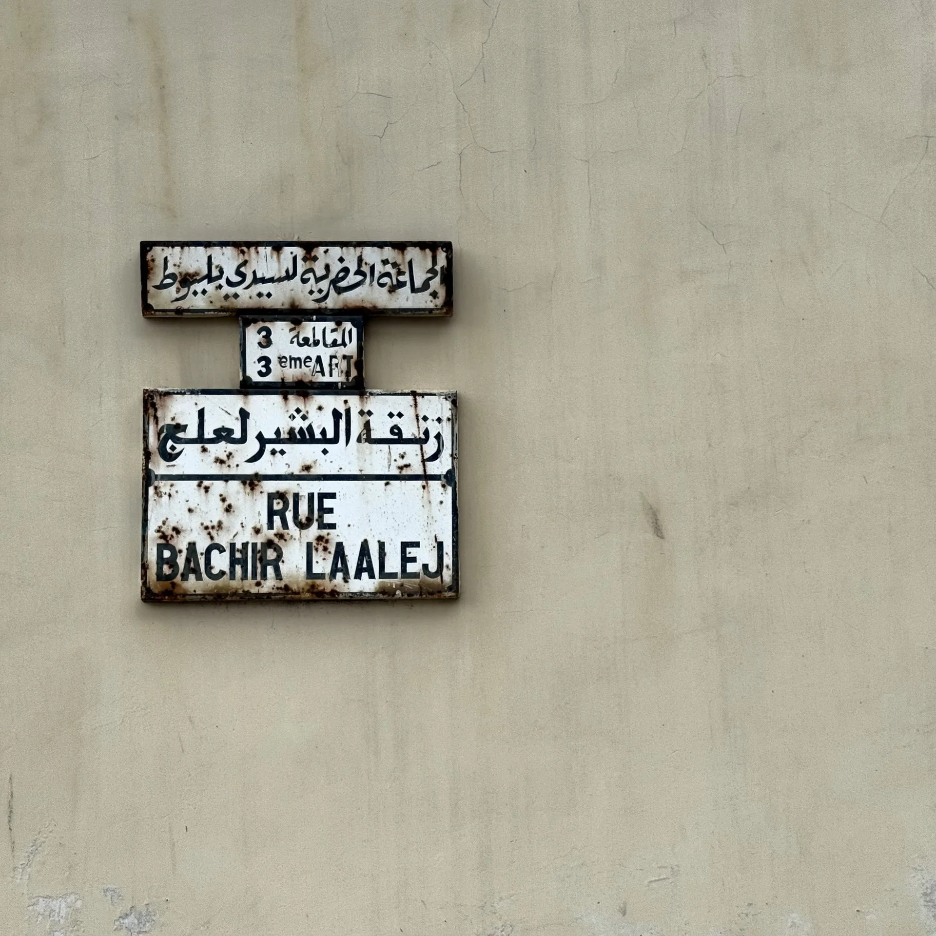 Casablanca, Maroc 2025