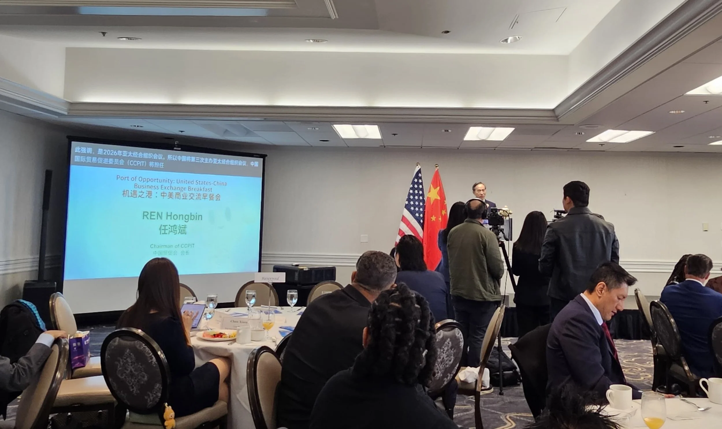 US-China Business Exchange Breakfast