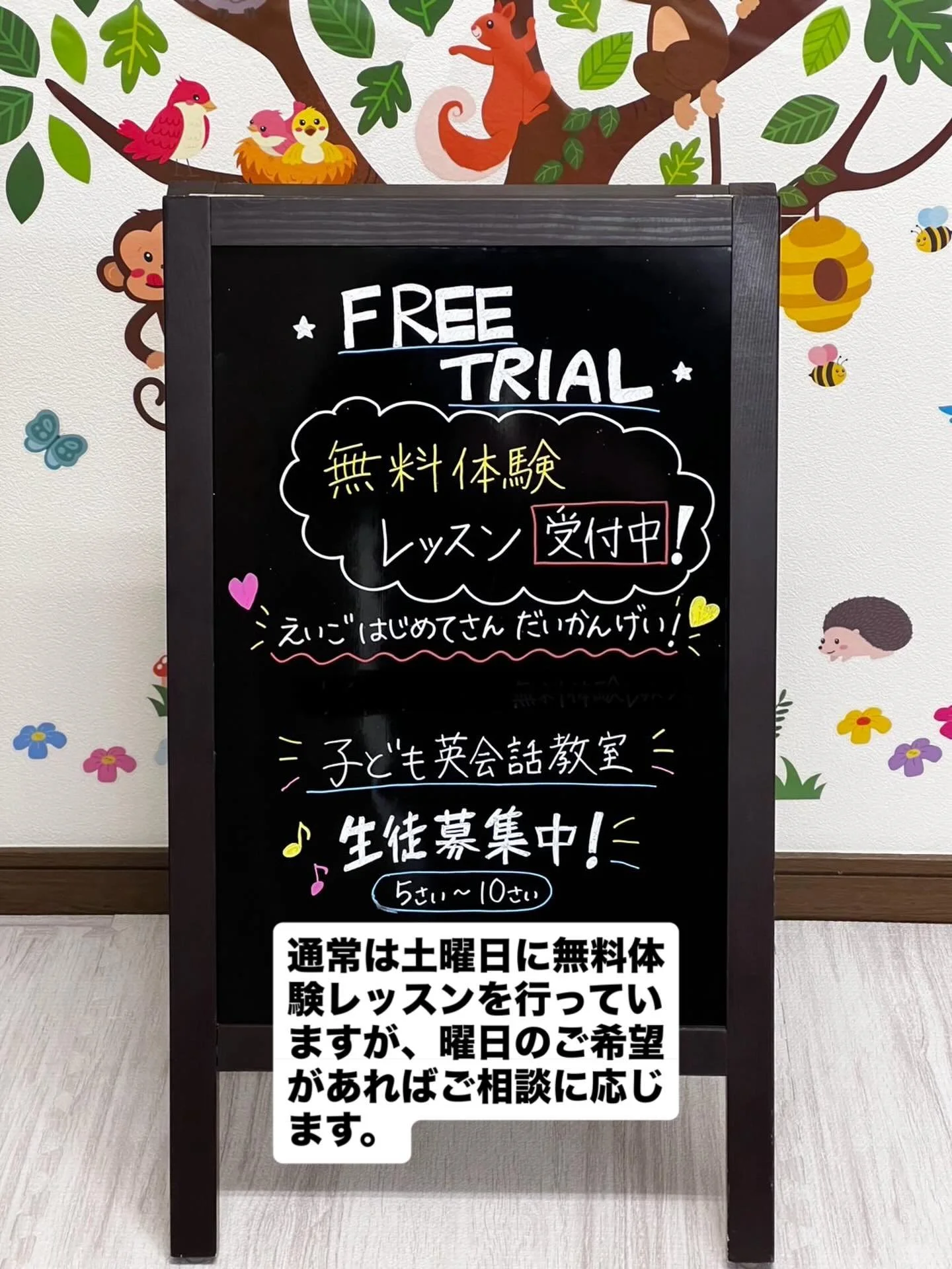 2026年生徒さん募集中です🍀
たのしく　遊んで　歌って　おどって　英語に触れましょう！
世界中の英語教室で使用されている
Genki Englishプログラムを当教室でも使用しています🎵

おうちで楽しく学べるアプリを使ってインプットし
教室にきてたのしくアウトプットができるので
効率よく英語を楽しめます🤭

英語だけでなく
自信をもって、発言できるように💪
を大切にしています✨

✅年長さんからご入会して頂けます
✅入会金無料

あと数名にはなりますが
お月謝が割引になるキャンペーン