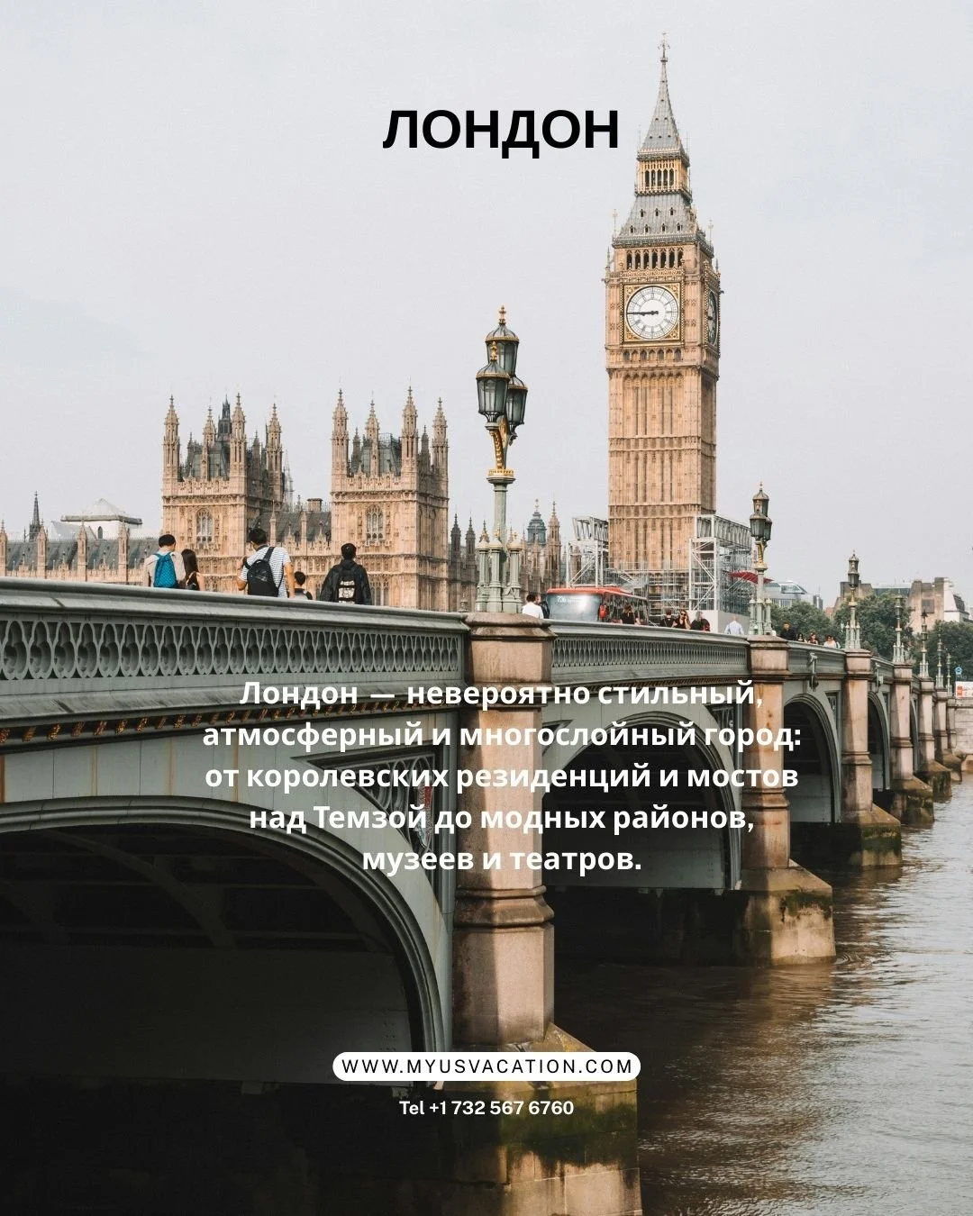 🔥 Европа &mdash; это больше, чем просто путешествие.
Это города с характером, архитектура с историей, гастрономия с культурой и ощущение, что каждая улица &mdash; как кадр из кино.
US VACATION &mdash; это не только большой выбор готовых групповых ту