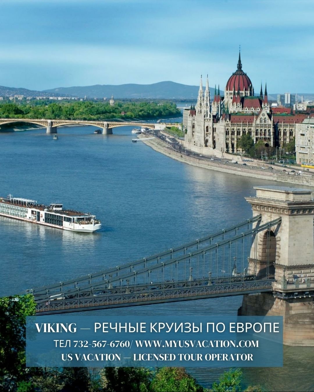 🔥&nbsp;VIKING &mdash; РЕЧНЫЕ КРУИЗЫ ПО ЕВРОПЕ, КОТОРЫЕ МЕНЯЮТ ПРЕДСТАВЛЕНИЕ О ПУТЕШЕСТВИЯХ
Представьте Европу: древние набережные, звук колоколов, винные террасы, сменяющиеся видами старых кварталов.
Теперь представьте, что вы видите и чувствуете эт