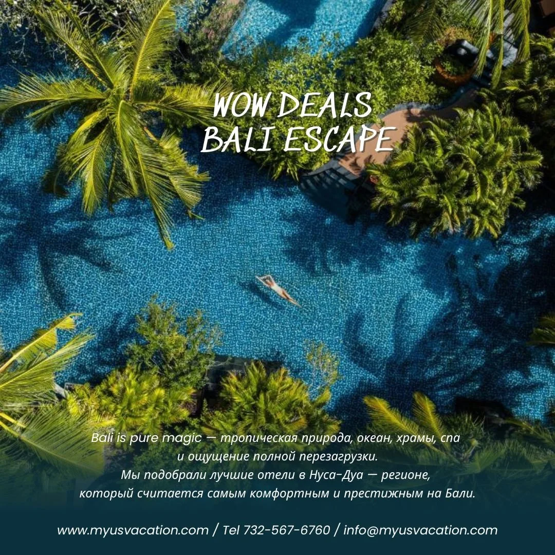 🔥🔥 WOW DEAL &mdash; BALI ESCAPE 🔥🔥
🌴 Exotic luxury &bull; Ocean vibes &bull; Prices below Expedia
📅 March 1&ndash;8
👫 2 adults
Bali is pure magic &mdash; тропическая природа, океан, храмы, спа и ощущение полной перезагрузки.
Мы подобрали лучши