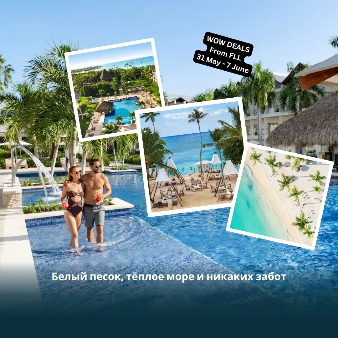 Хочется тёплого моря, белого песка и полного релакса без забот? 🌴✨
Есть очень сильное предложение на Доминикану &mdash; идеальный вариант на лето - LA ROMANA
📅 Даты: 31 мая &ndash; 7 июня (7 ночей)
✈️ Перелёт: FLL &ndash; PUJ (JetBlue)
🧳 Включена 