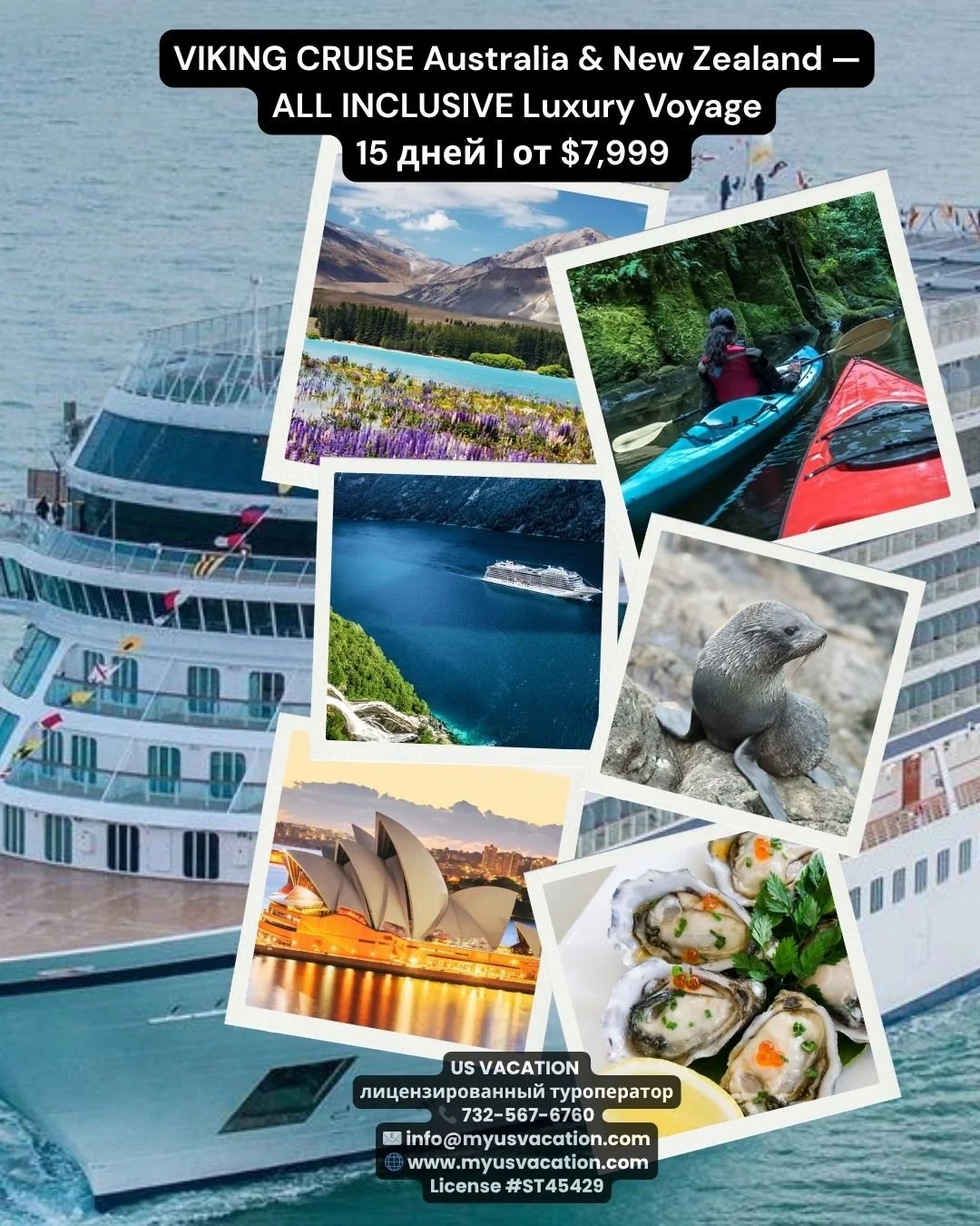 🌏 VIKING CRUISE Australia &amp; New Zealand &mdash; ALL INCLUSIVE Luxury Voyage 🚢✨
15 дней | от $7,999 💎
Один из самых красивых маршрутов в мире &mdash; Австралия и Новая Зеландия на премиальном лайнере Viking Cruises 🤍
Именно Viking Cruises счит
