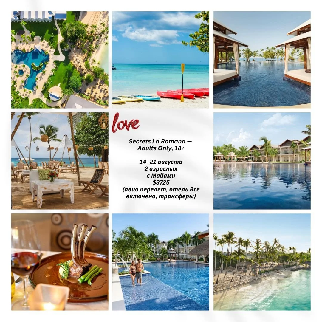 🌴 КАРИБСКИЙ RELAX В ДОМИНИКАНЕ &mdash; СПОКОЙНОЕ МОРЕ И ЧИСТЫЕ ПЛЯЖИ ✈️💙
Если хочется красивого отдыха у моря, спокойной атмосферы и настоящего Caribbean vibe &mdash; La Romana считается одним из лучших побережий Доминиканы летом 🌊
Именно сюда еду