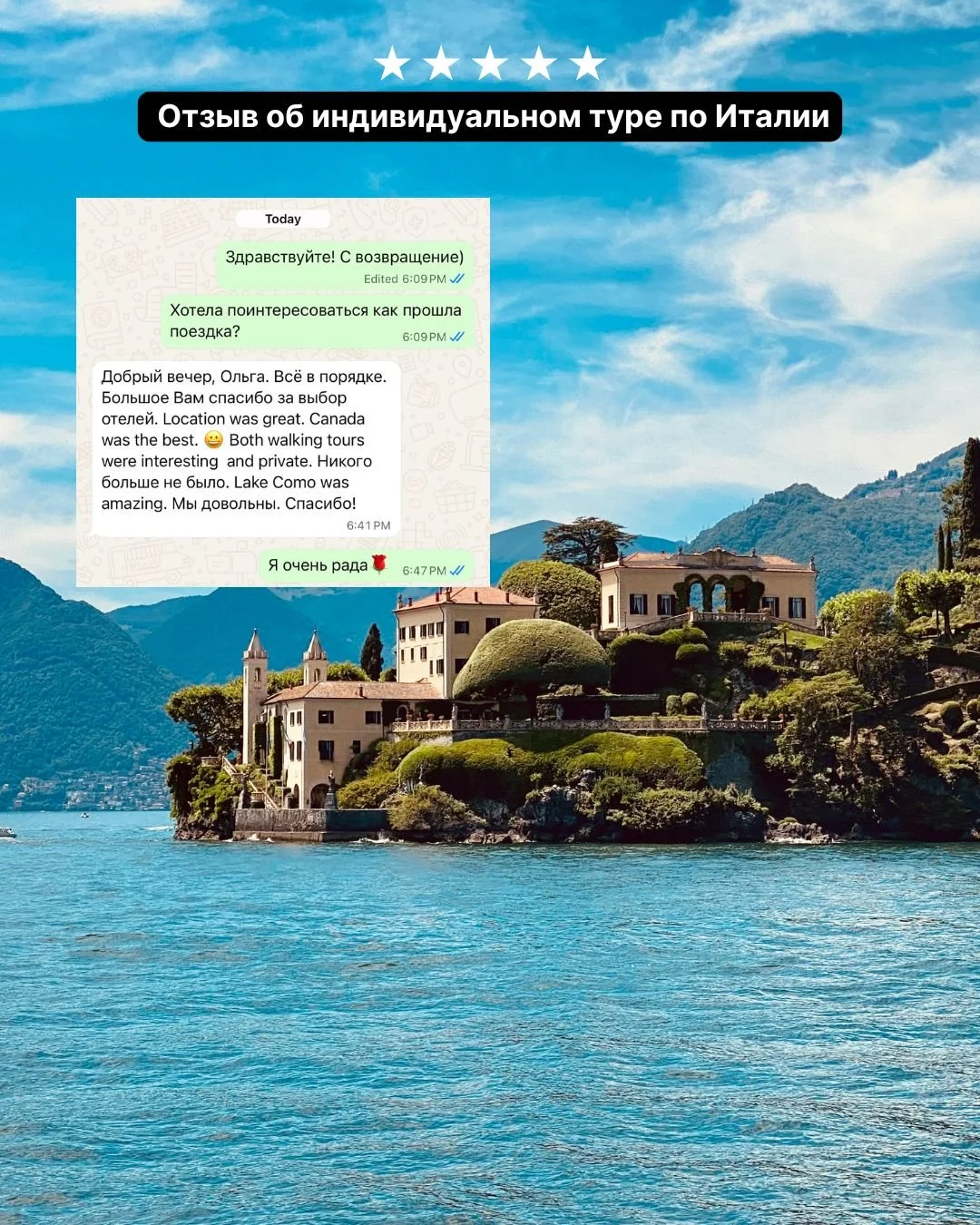 Ещё одни довольные туристы вернулись из Италии 🇮🇹❤️
Для этой поездки мы подготовили индивидуальный маршрут по Италии, специально под пожелания туристов: Милан &ndash; Верона &ndash; Венеция + озеро Комо.
Чтобы сделать путешествие более комфортным п