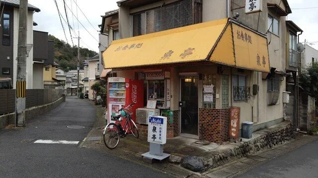 Izumitei - 泉亭