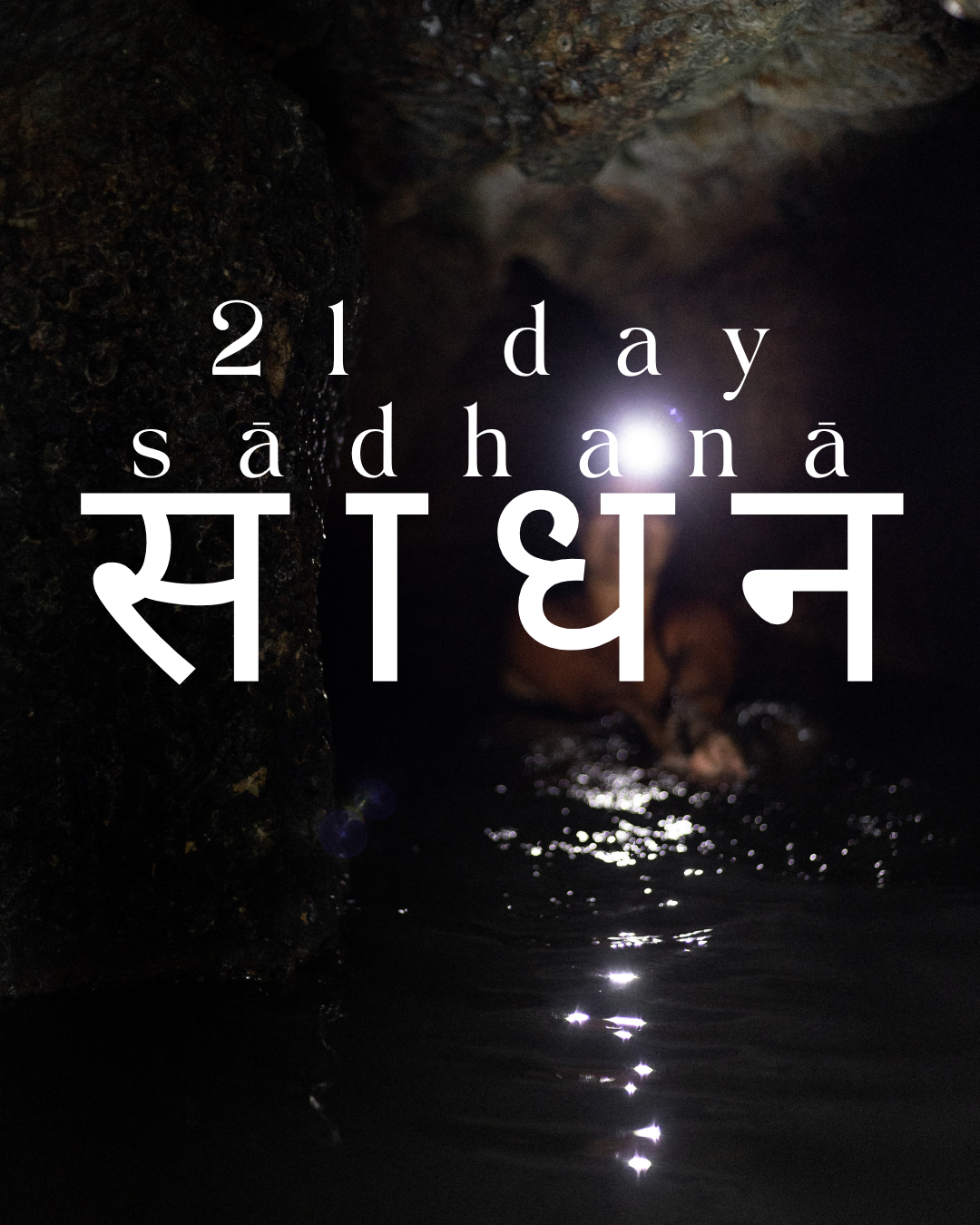 SADHANA
