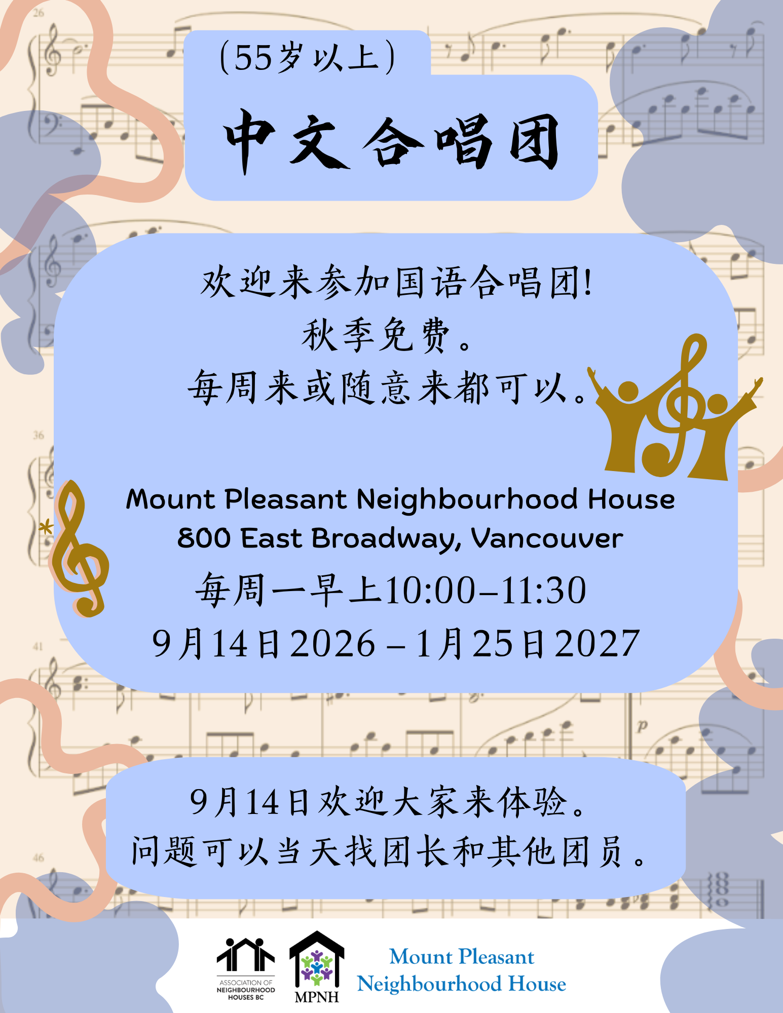 Chinese Seniors Choir Poster.png