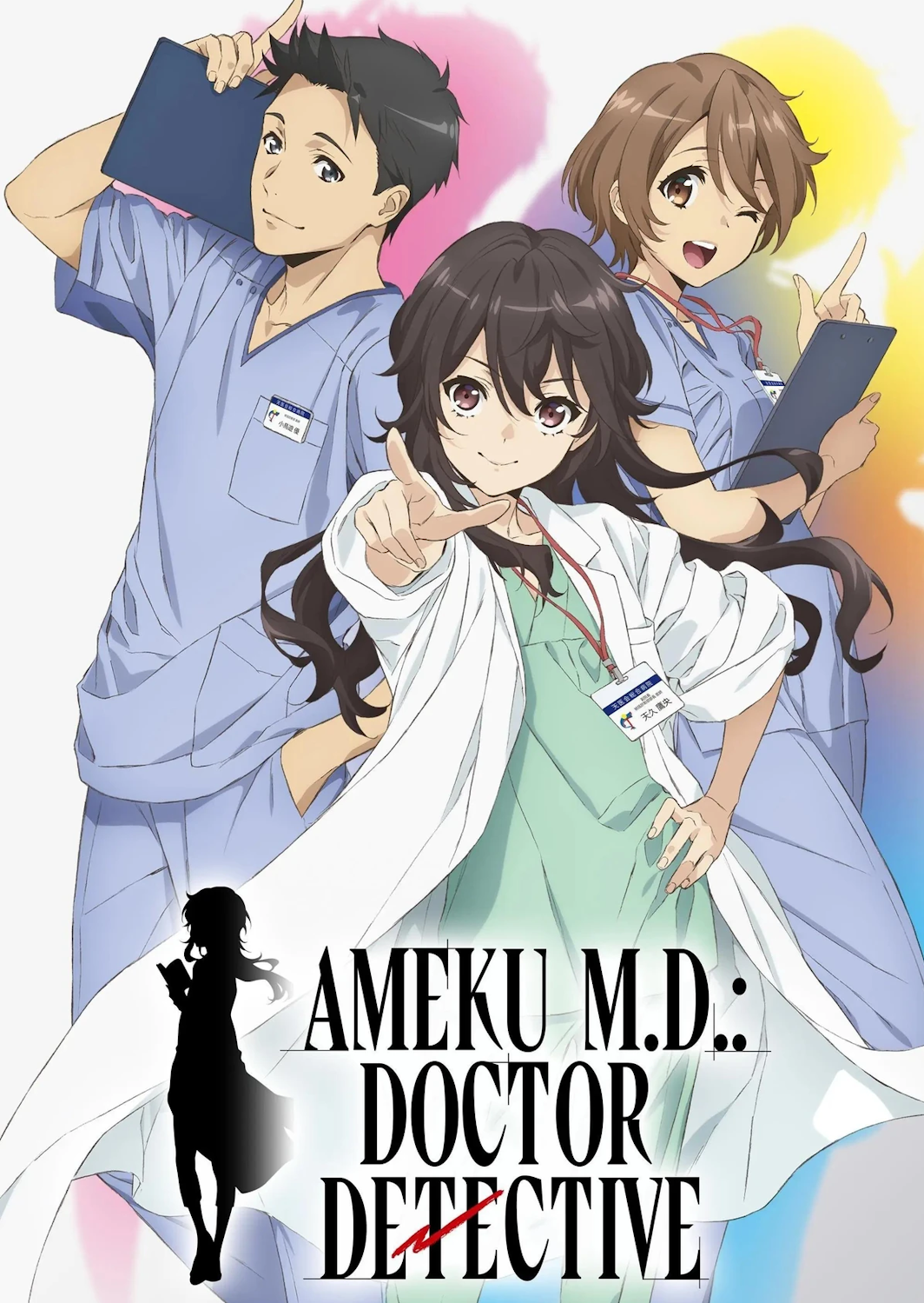 Ameku MD_Gerard Caster.png