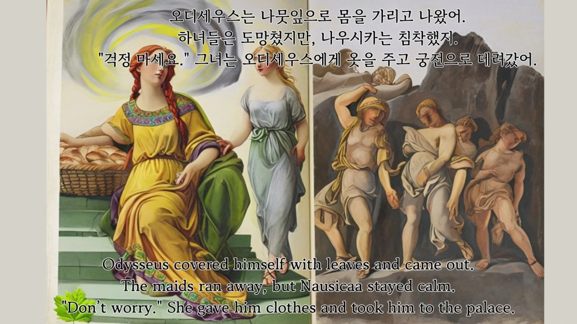 10306_김하린_오디세우스_page-0017.jpg