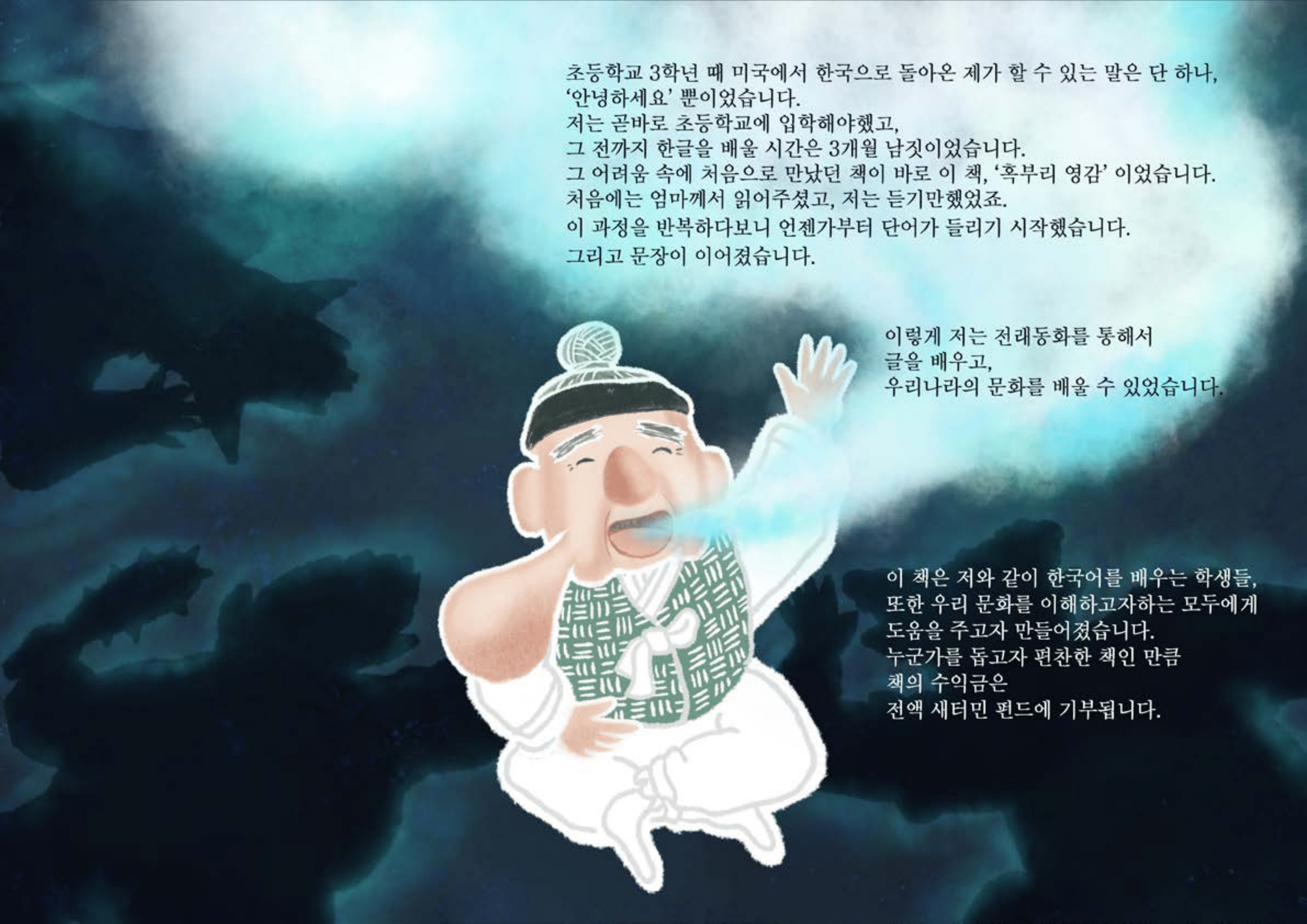 혹부리+할아버지+(1)-02.webp