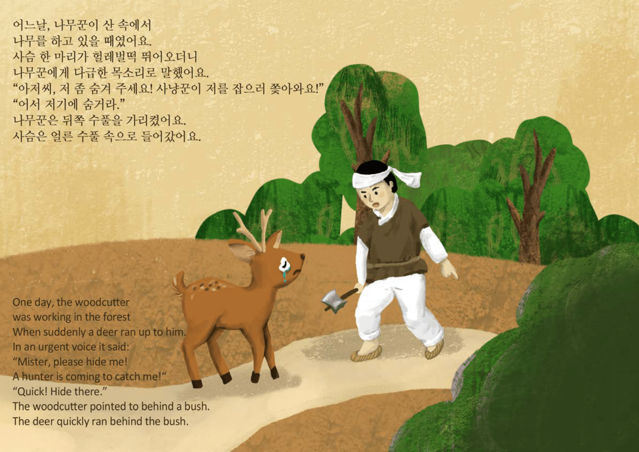 선녀와+나무꾼+(1)-03.webp