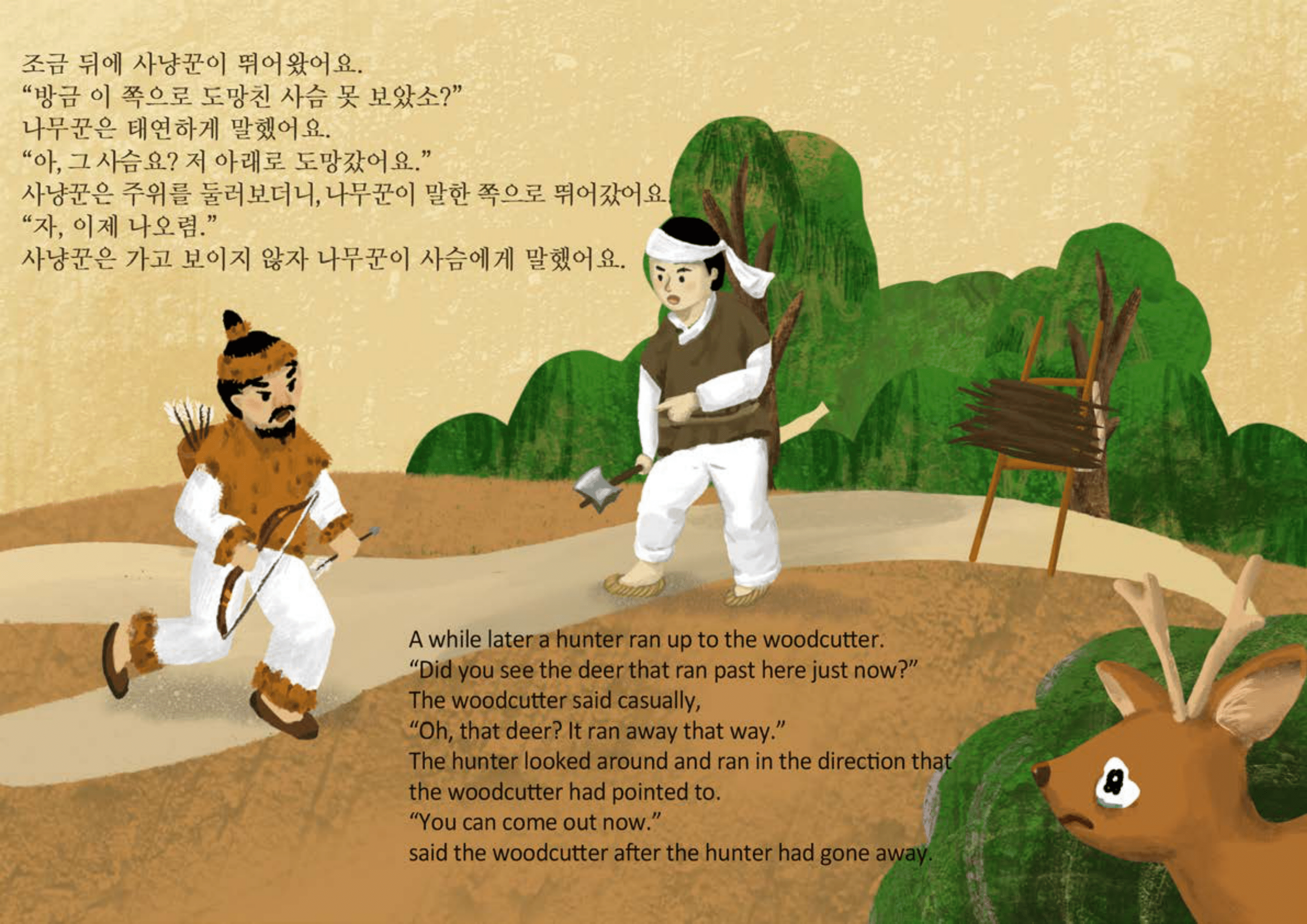 선녀와+나무꾼+(1)-04.webp
