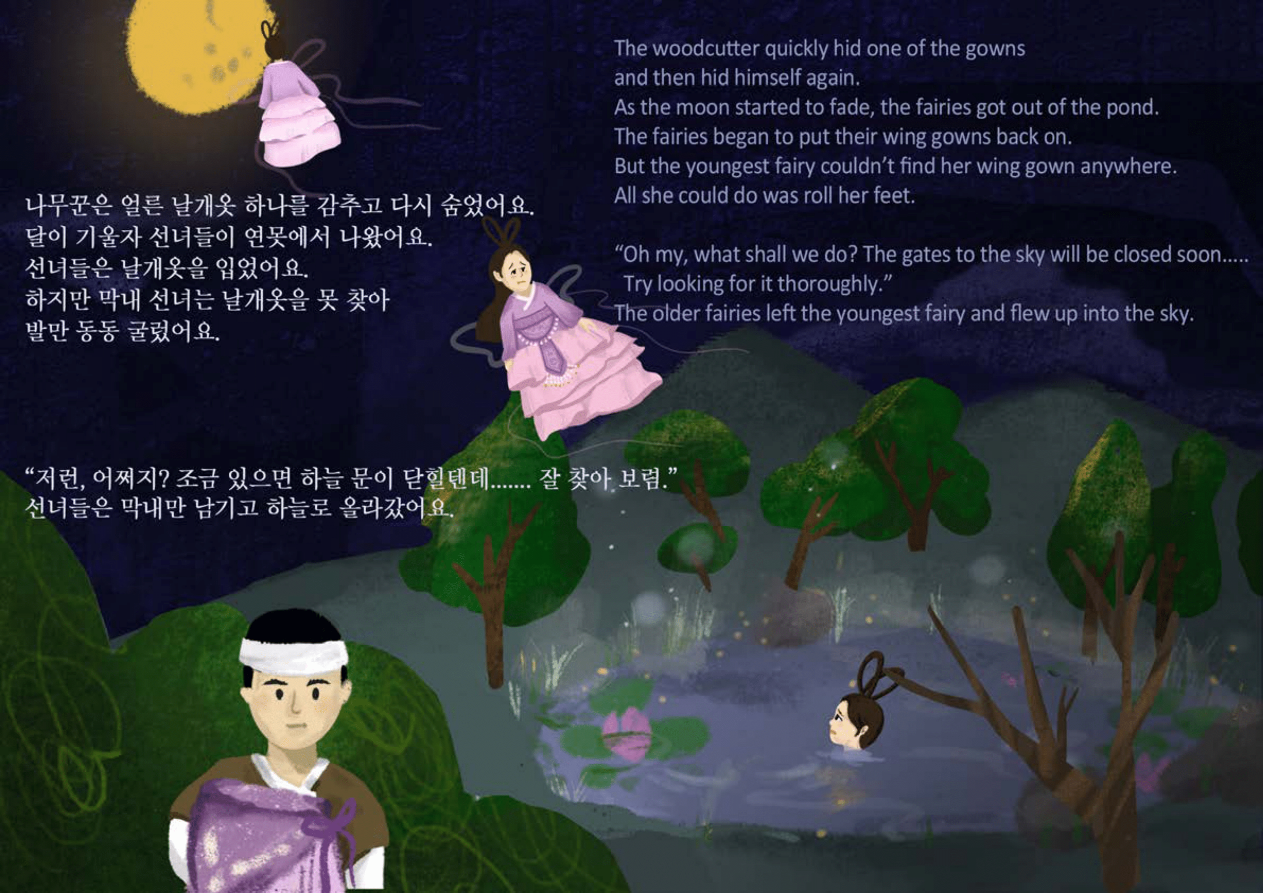 선녀와+나무꾼+(1)-07.webp