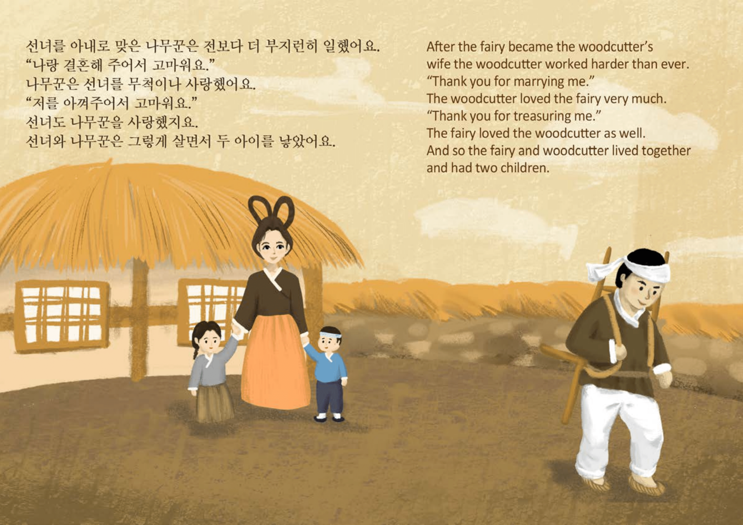 선녀와+나무꾼+(1)-10.webp