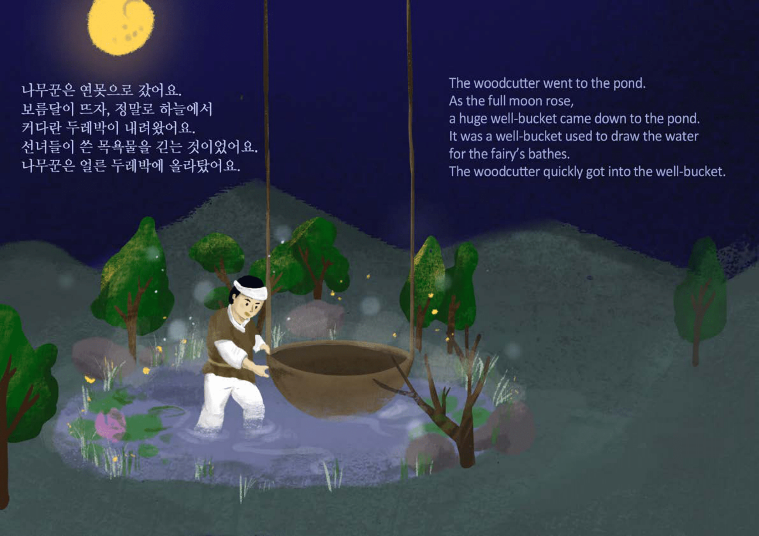 선녀와+나무꾼+(1)-14.webp