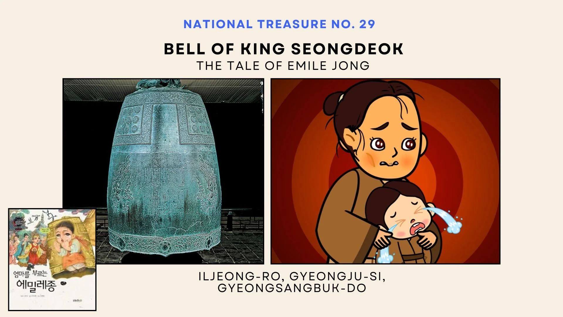 A poster featuring the Bell of King Seongdeok, an ancient Korean artifact, displayed on the left, and a cartoon illustration of a mother crying while holding her distressed child on the right. Title and description in Korean and English about the art