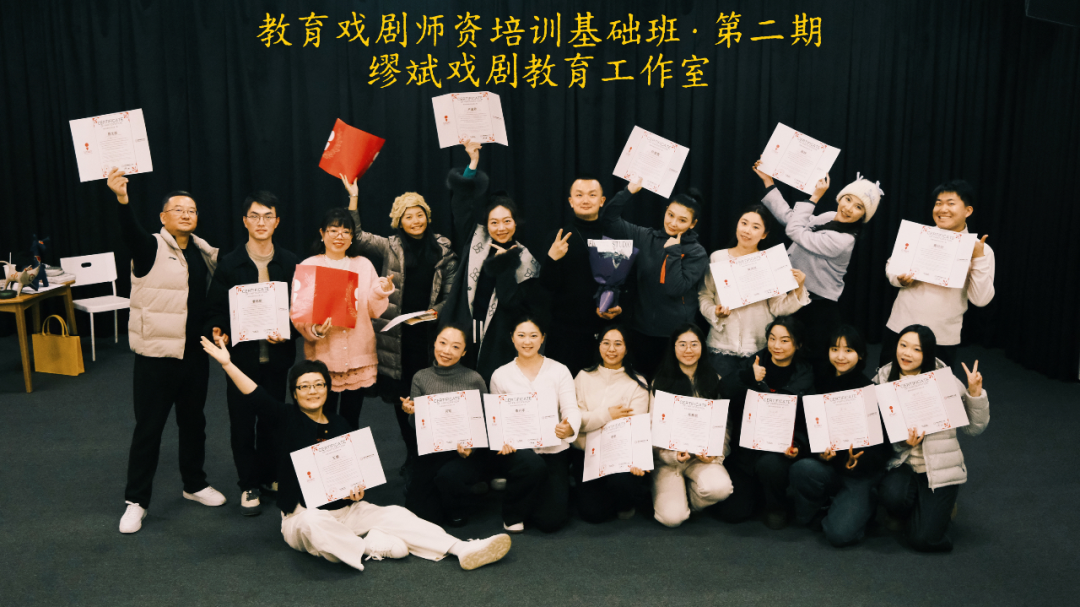 从天南海北到成都：寒假里这群老师在寻找教育戏剧的另一扇门