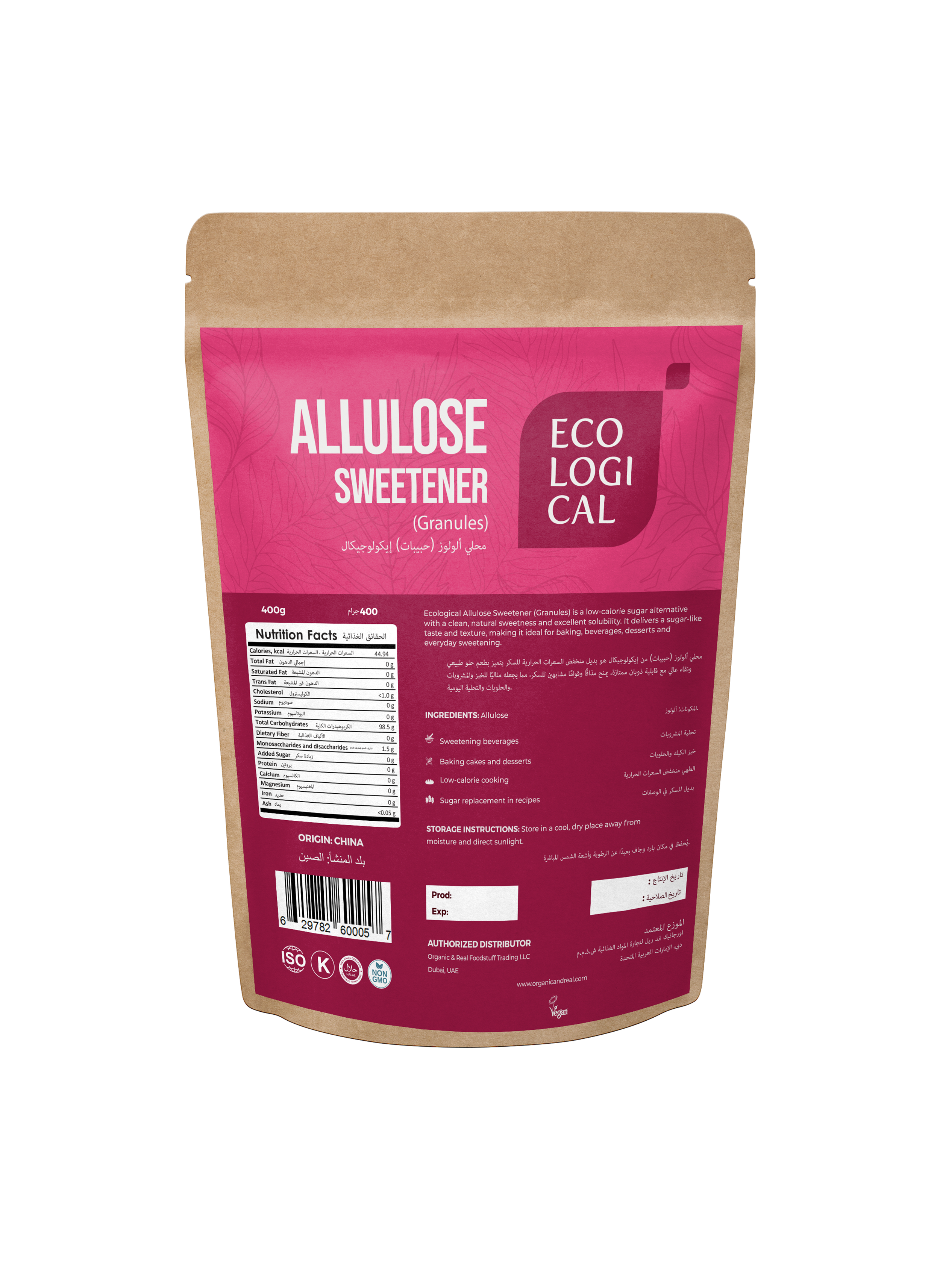 Allulose Granules 400g B.png