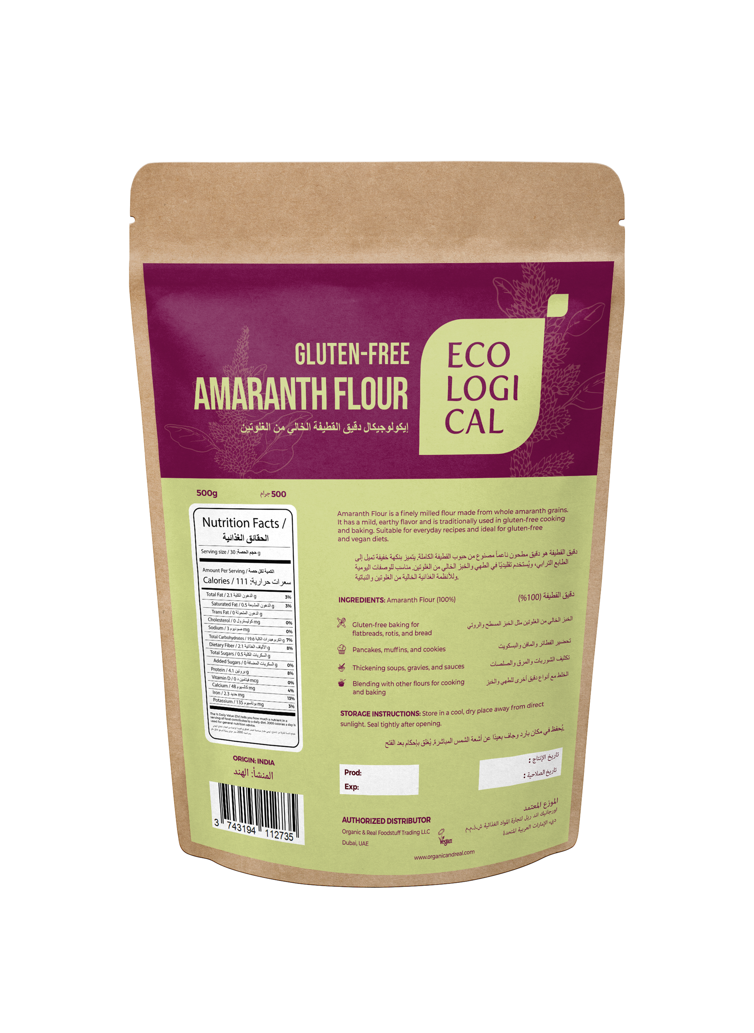 amaranth 500g back.png