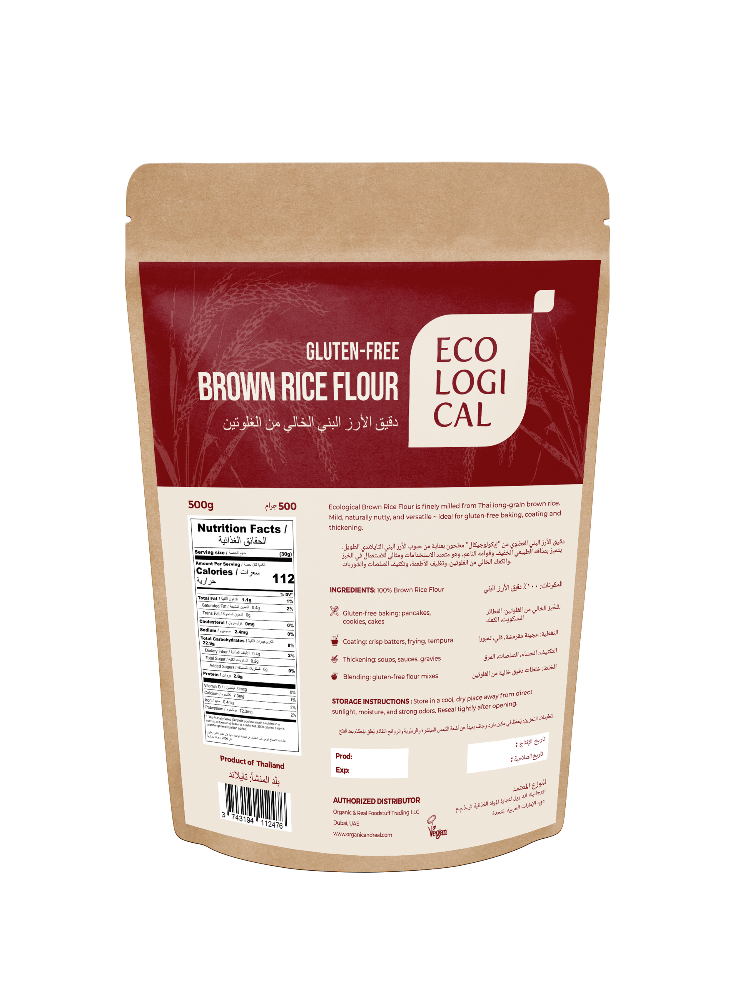 brown rice flour backside.png