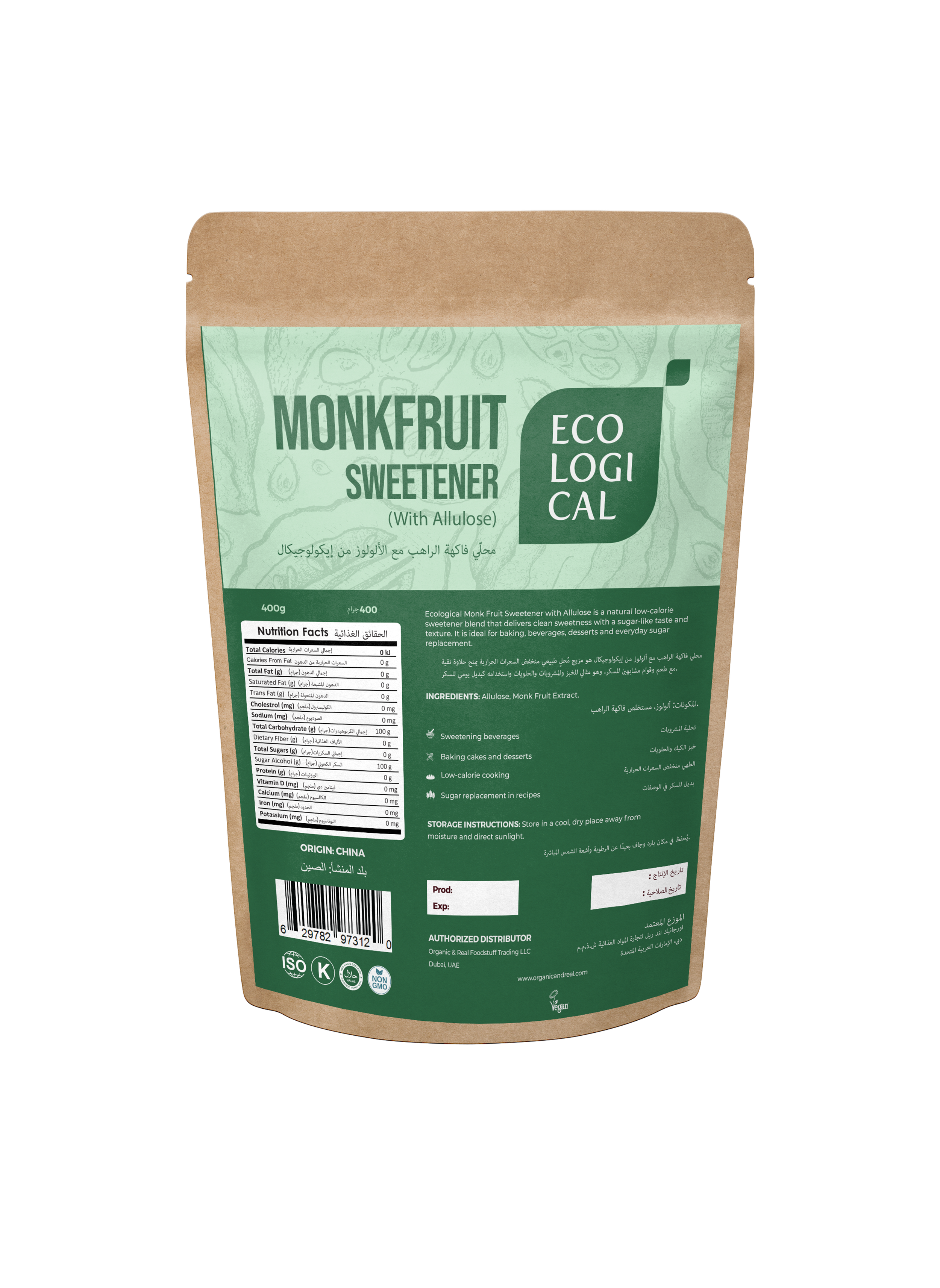 Monkfruit with allulose 400g B.png