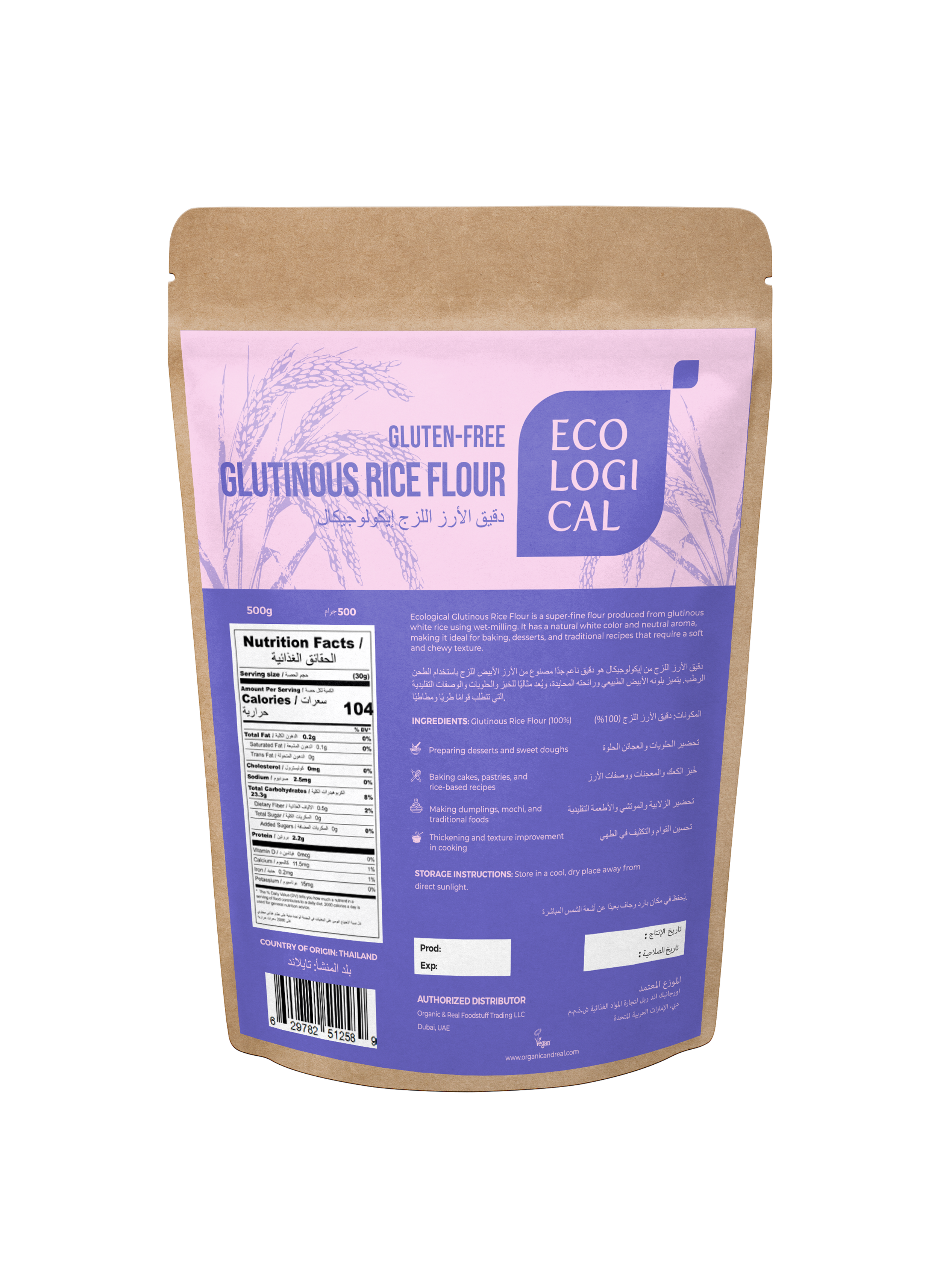 Glutinous Rice Flour, 500g back.png