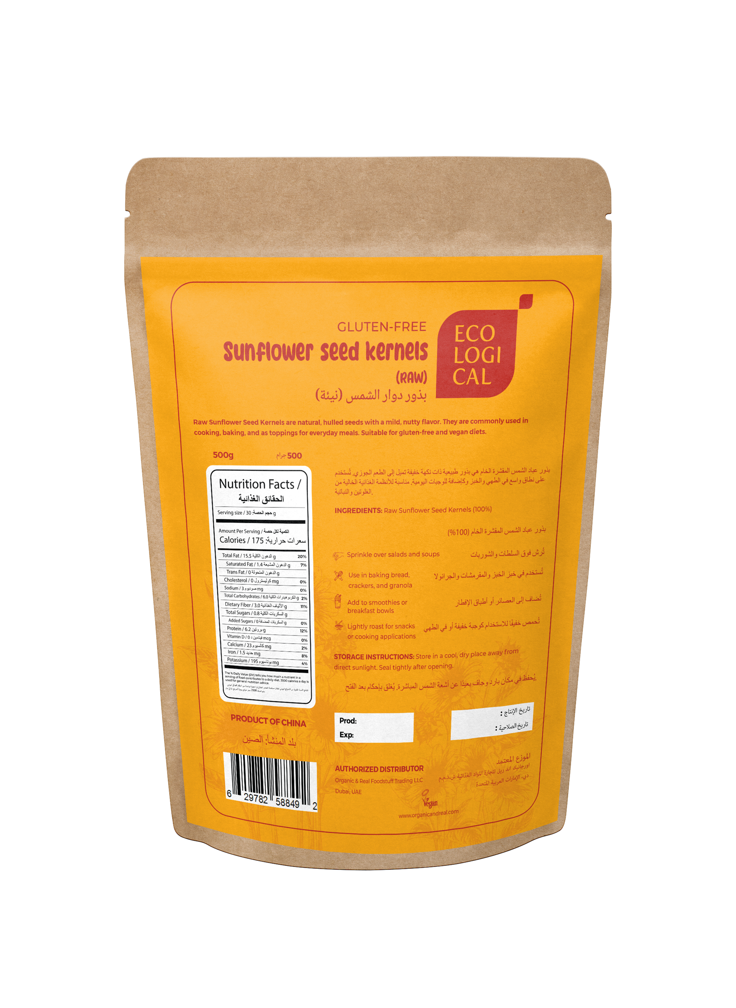 SUNFLOWER seed 500g back.png