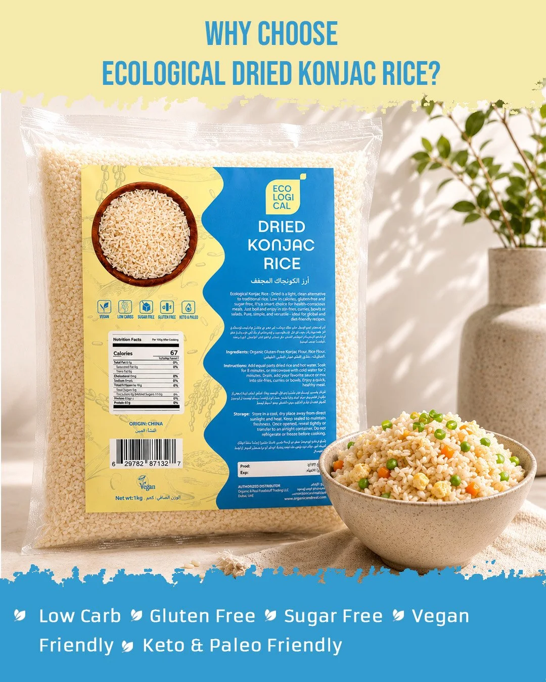 Konjac dried rice 3.jpg