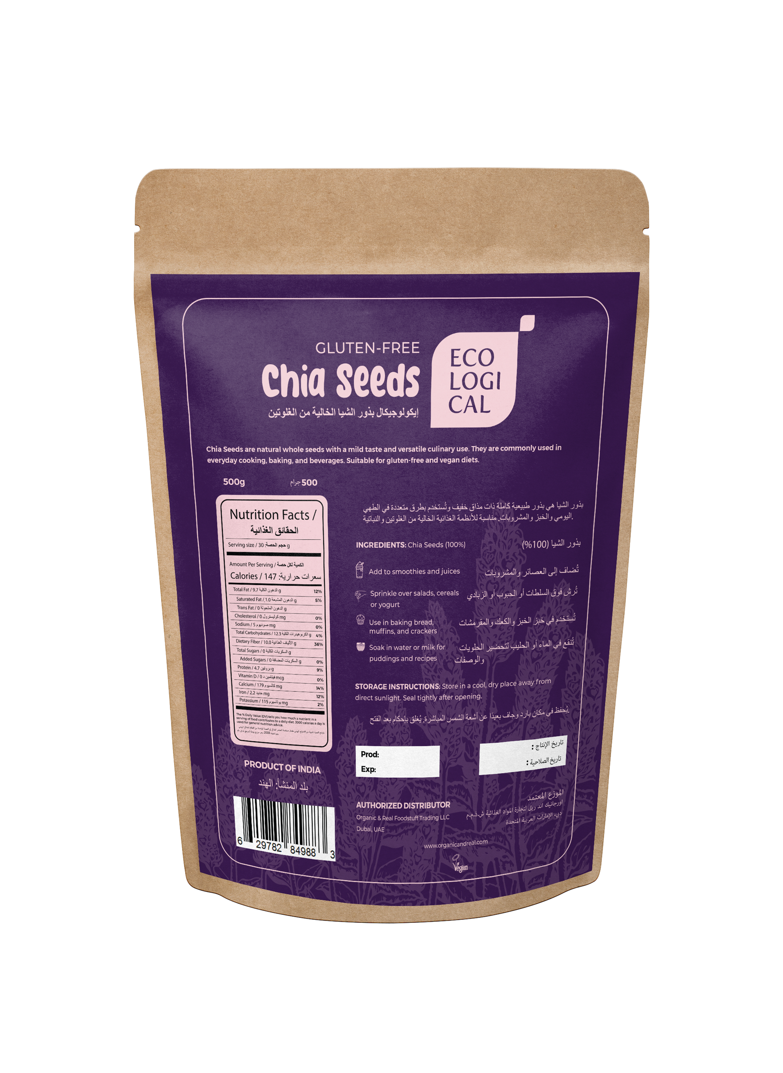 chia seed 500g back.png