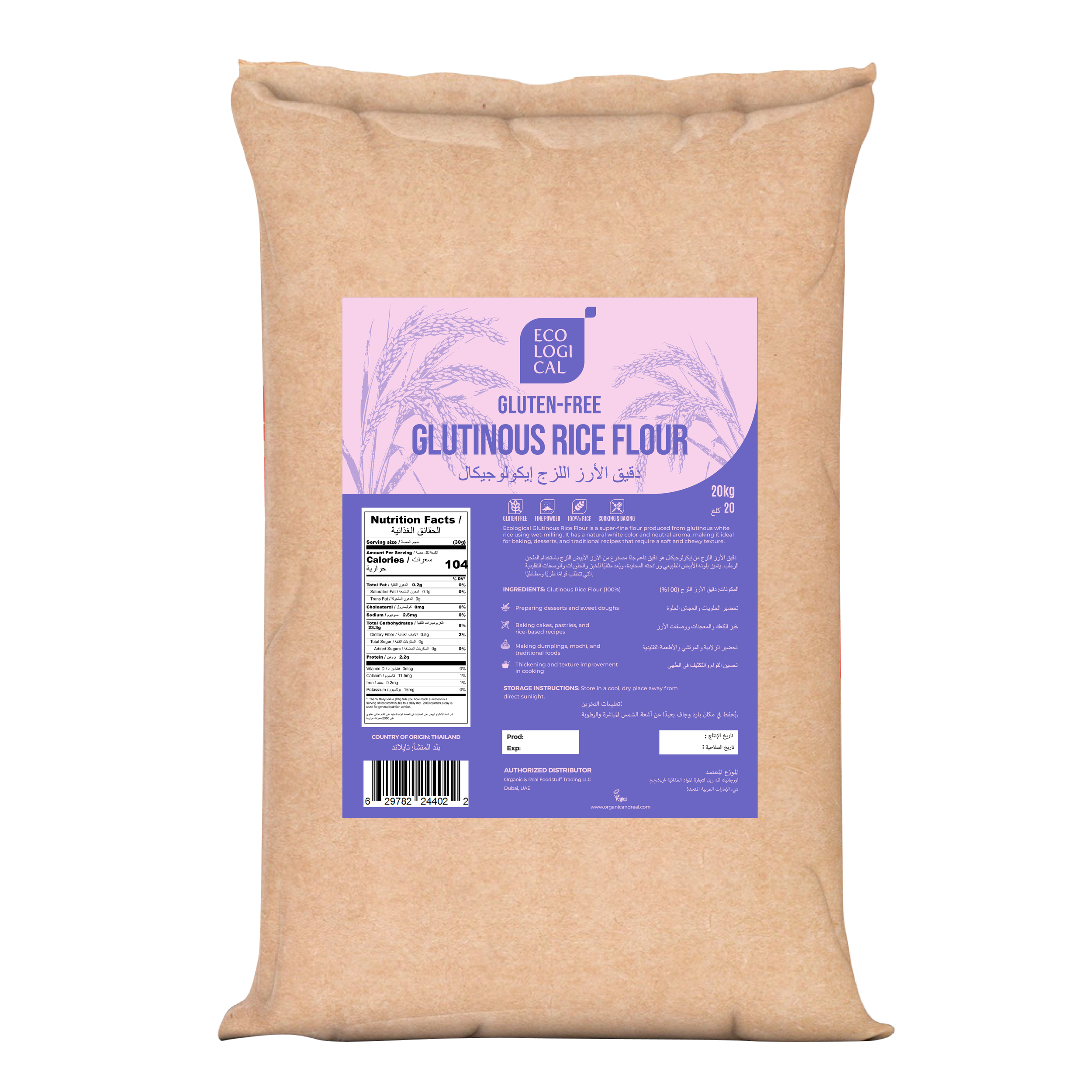 ECOLOGICAL Gluten-Free Glutinous Rice Flour, 20 Kg