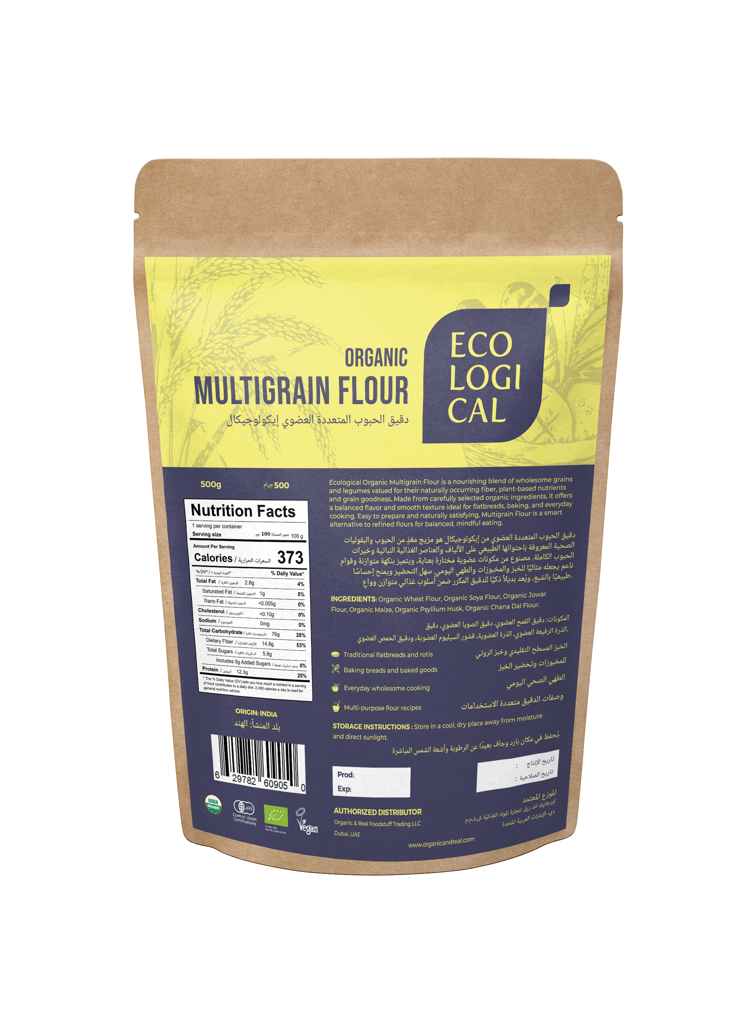 Multigrain Flour, 500g B.png